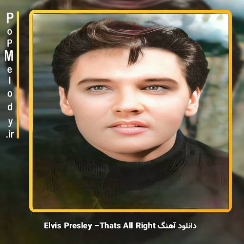 دانلود آهنگ Elvis Presley Thats All Right